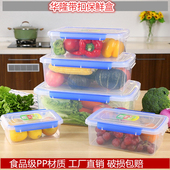 华隆保鲜盒带盖盖扣食品级收纳盒透明密封储物盒子长方形商用冷藏