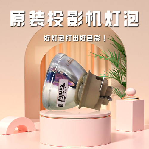 全新丽讯投影机仪DX283-ST DX28CAA H658F MH588 MS580 MW584灯泡