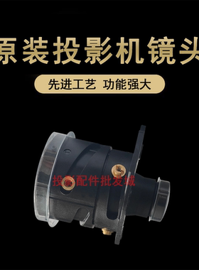 原装全新ACER宏碁投影机/仪X1273 X1320WH X1340W X1373WH镜头