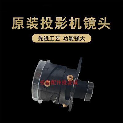 原装全新BENQ明基投影机/仪MX514P+ MX515H MX520 MX520H镜头