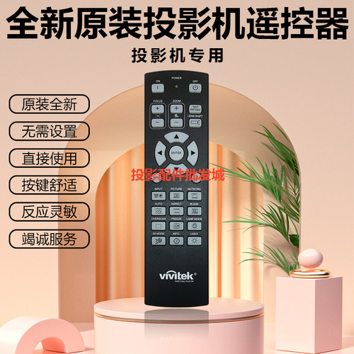 原装全新丽讯投影机DU9800Z DW6030 DX5530 DX6530 D5010遥控器