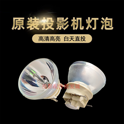 原装全新BENQ明基投影机AK710N NP711 PL722C BK3500 SP6459灯泡