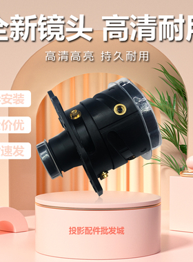 新款原装明基投影机BP5125C BP5225C BPS527 BPS5627 BPX5627镜头