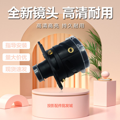 新款原装明基投影机BP5125C BP5225C BPS527 BPS5627 BPX5627镜头