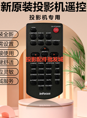 原装全新富可视投影机EB15LST EB18LST  EB65LEST EN65LST遥控器