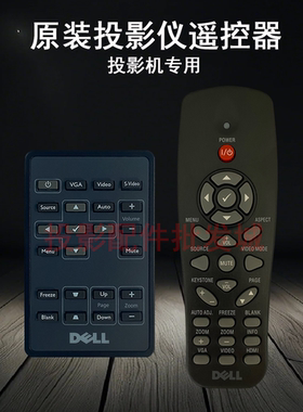 原装全新戴尔投影机/仪 7700FULLHD M115HD M209X 遥控器