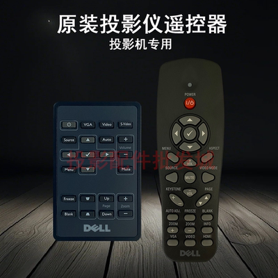 原装全新戴尔投影机/仪 7700FULLHD M115HD M209X 遥控器