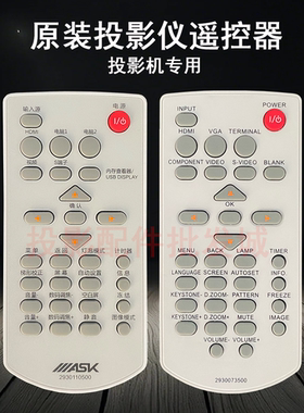 原装全新ASK投影机/仪 C3280 C3285 C3295 C3320 C3320W 遥控器