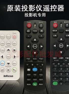原装全新 INFOCUS富可视投影机/仪 IN225 IN226 IN226ST 遥控器