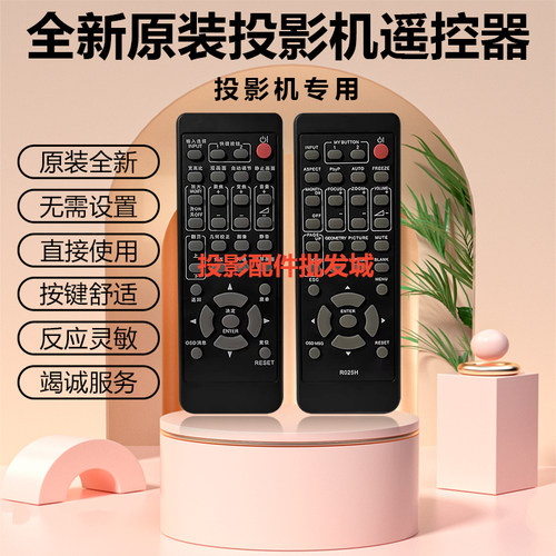 原装全新麦克赛尔投影机MC-EW4051 MC-  EW5001 MC-EX303E遥控器