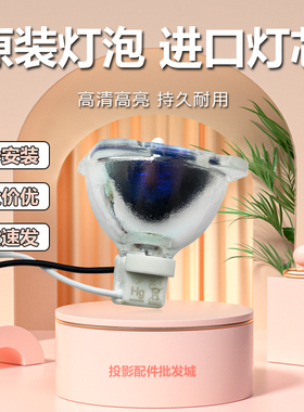 全新原装明基投影机仪EP3125 MP515 MP515ST BP5125C BP5225C灯泡