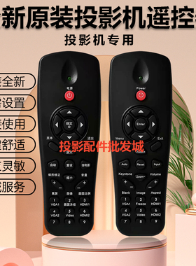 原装全新富可视投影机INL144UST INL146UST INL148JDUST遥控器