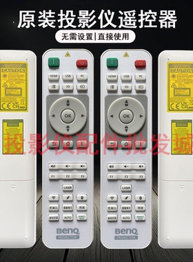 原装全新明基BENQ投影仪E9020T E9020T E4092T E4092T RH4092T RH4092T E663T E663T E3092T E3092T遥控器