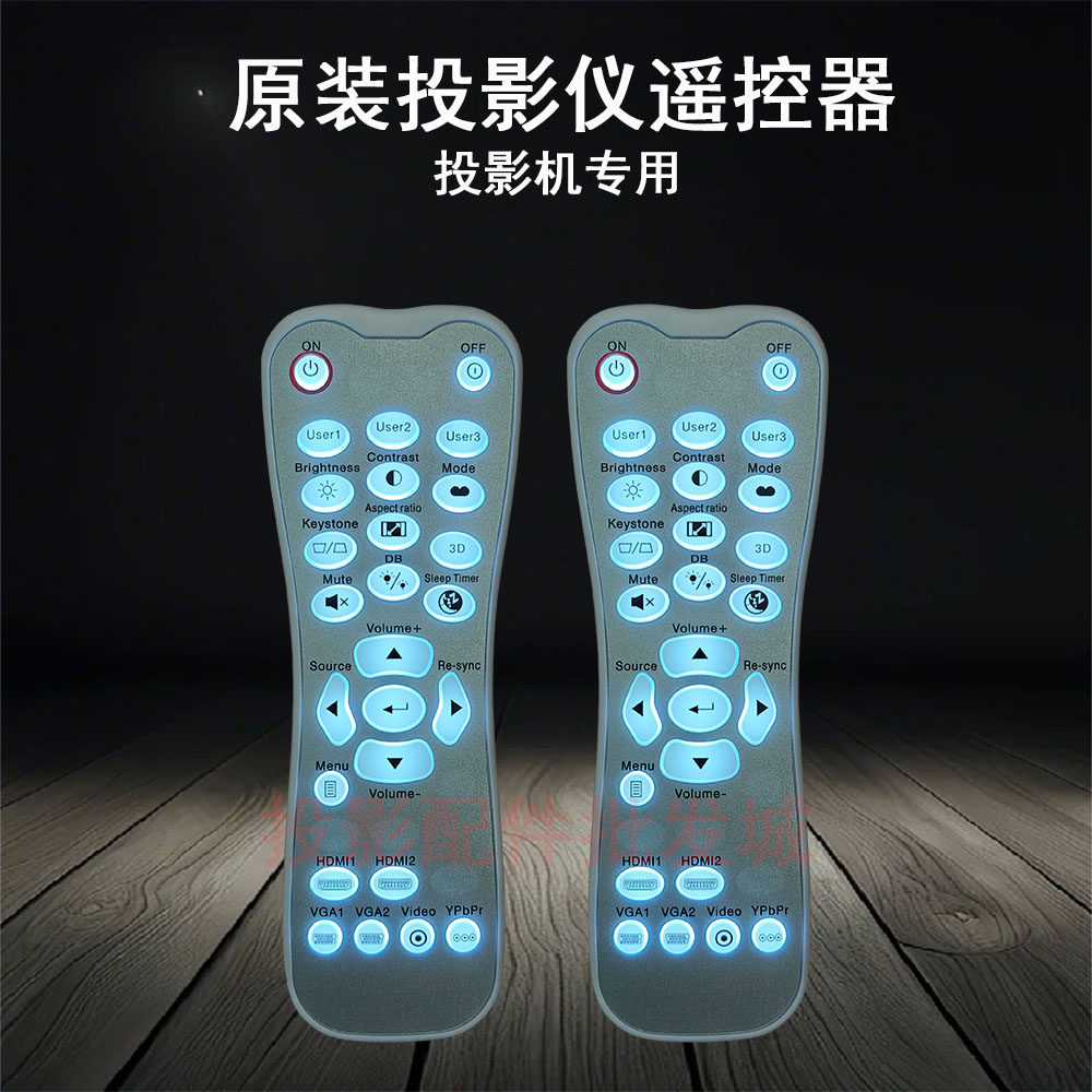原装全新Optoma奥图码投影机/仪 HD28eH+ JEF9161 JSF8161 遥控器 - 实物图