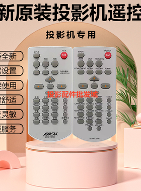 全新原装ASK投影机 C3285 C3295 C3320 C3320W C3325 C3330遥控器