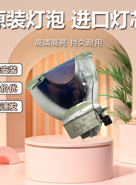 全新 雅图投影机LX211ST LX212ST LX218 LX220 LX221 LX221ST灯泡