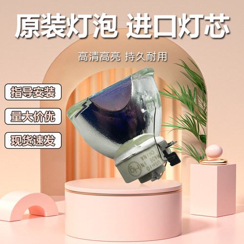 全新 雅图投影机LW236ST LW643W LW655W LX200 LX210 LX210ST灯泡