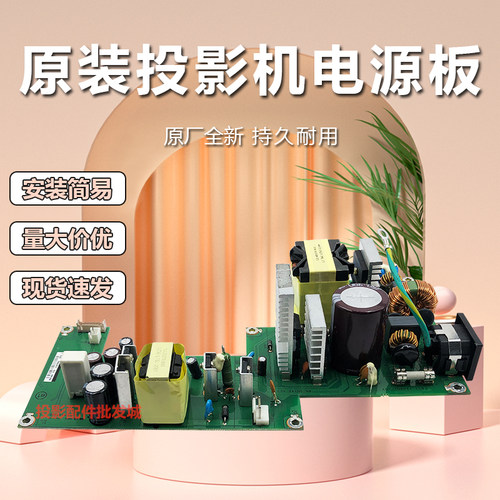 原装全新明基投影机CP9760 DW921 DX920 E710 ECC507 ED2AB电源板