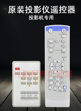原装全新三菱Mitsubishi投影机/仪 SD420U SD430U SD510U 遥控器