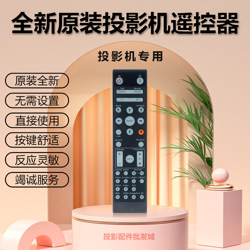 原装全新Optoma奥图码投影机ZW500T-W ZW502 ZW506-W ZX500遥控器