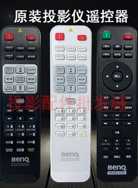 原装全新明基BENQ投影仪BR1323 W1110 HD20FF W1110+ W20FF遥控器