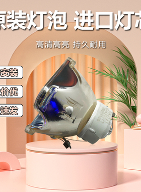 全新原装日立投影机CP-X206 CP-X30 CP-X300 CP-X301 CP-X305灯泡