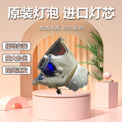 全新 日立投影机ED-A10 ED-A101 ED-A111 ED-A6 ED-A7 HCP-A6灯泡