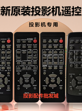 全新日立投影机HCP-TW3010 HCP-TX228 HCP-TX230 HCP-TX233遥控器