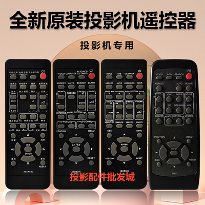 遥控器HCP-8050XHCP-8500X