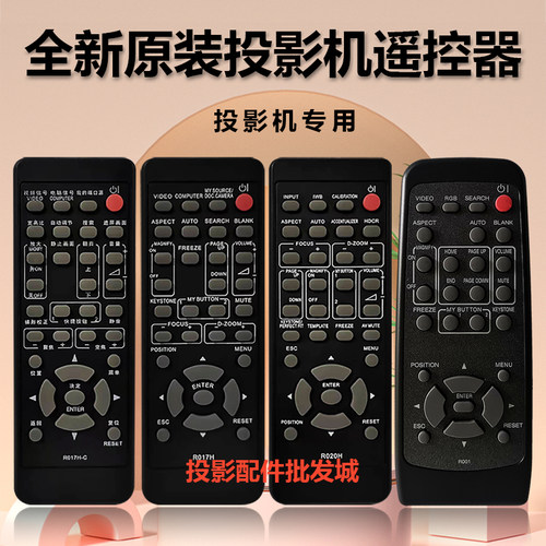 全新原装日立投影机CP-X250 CP-X251 CP-X2510 CP-X2015WN遥控器