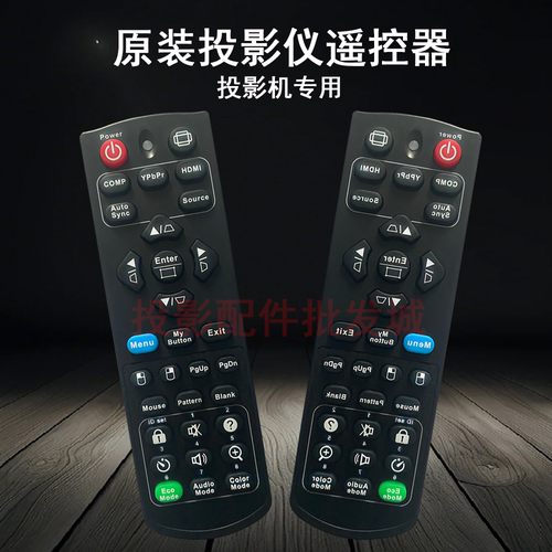 原装全新中光学COSTAR投影机/仪 T756ST T757ST T758ST 遥控器