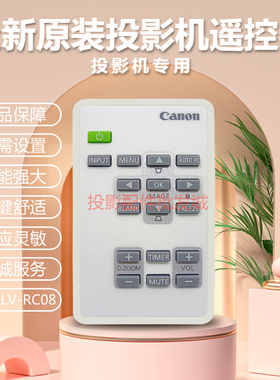 原装全新佳能投影机LX-MH502Z LX-MU500 LX-MU501 LX-MW500遥控器