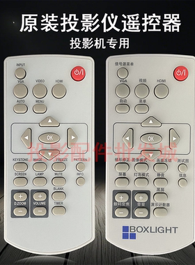 原装全新宝视来BOXLIGHT投影机/仪 MX660A MX660B MX660G遥控器