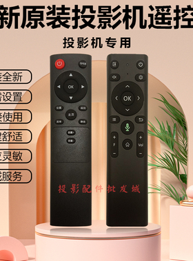 原装全新inask英士投影机 I3 I5 I7 I9 I269P I309X I359U 遥控器