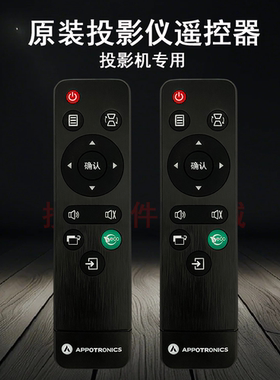 原装全新 光峰投影机/仪 AL-LW300 AL-LW310 AL-LW320 遥控器