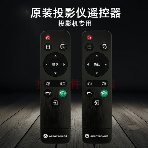 原装全新 光峰投影机/仪 AL-LW413UST AL-LW419UST 遥控器