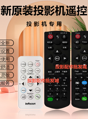 全新富可视投影机IN226ST IN227 IN227ST IN228 EB27ST遥控器