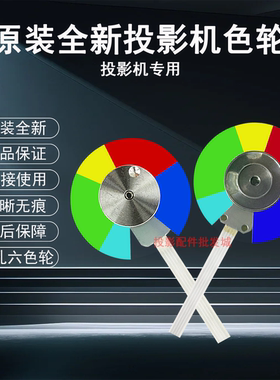 原装全新Ricoh理光投影机PJ W2800 PJ W2900 PJ WX5460 RIOCH色轮