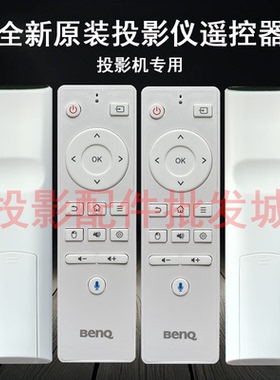 原装全新明基BENQ投影仪E330 E330 E330JD E330JD E330T E330T E330+ E330+ E03F8 E03F8 E0680 E0680 遥控器