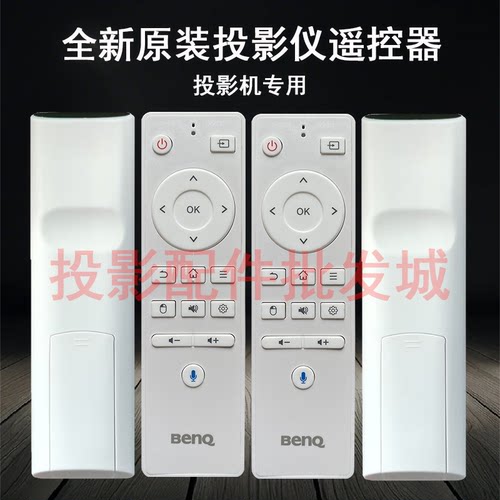 原装全新明基BENQ投影仪 E30F9 RN3653 RN3653 EB5423  遥控器