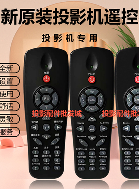 全新奥图码投影机DX606V DX626 DX673 DX675 DX815 DY2301遥控器