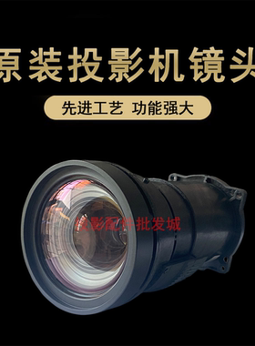 原装全新Panasonic松下投影机/仪PT-BX440C PT-BX441C镜头