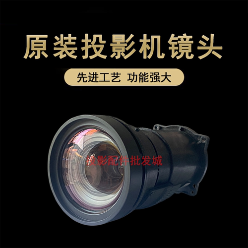 原装全新Panasonic松下投影机PT-BX440C PT-VW360 PT-VX430镜头