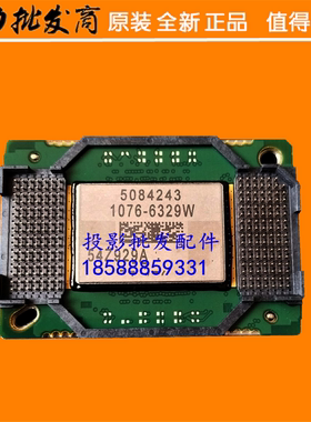 原装全新丽讯VIVITEK投影机DMD芯片D220MX D326MX D825MX芯片