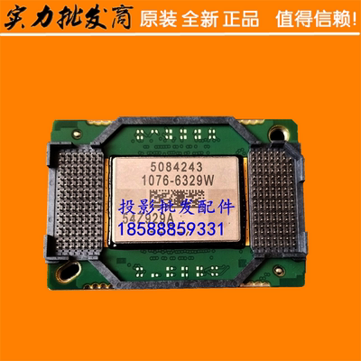 原装全新三菱MITSUBISH投影机DMD芯片GX-320 GX-320ST GX-325 芯