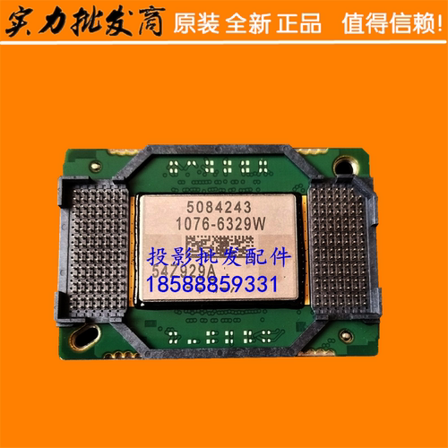 原装全新明基BENQ投影机DMD芯片 MP776 MP776ST MP777芯片