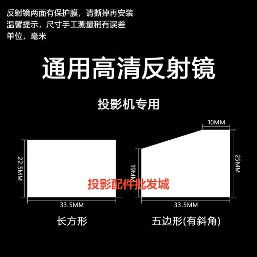 原装全新投影机反光镜NEC