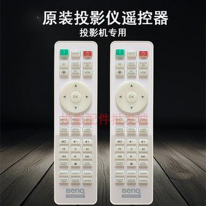 原装全新明基BENQ投影仪 MK4010 TK860S TK850 CPK850 遥控器