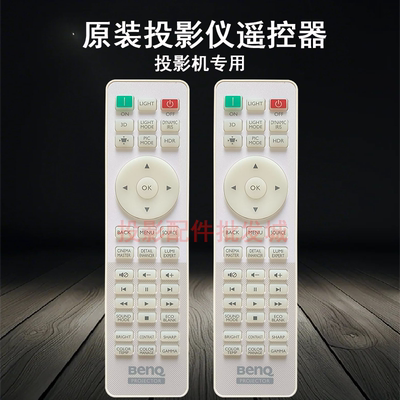 原装全新明基BENQ投影仪EK9836 EN8606 BK4010 ED610遥控器