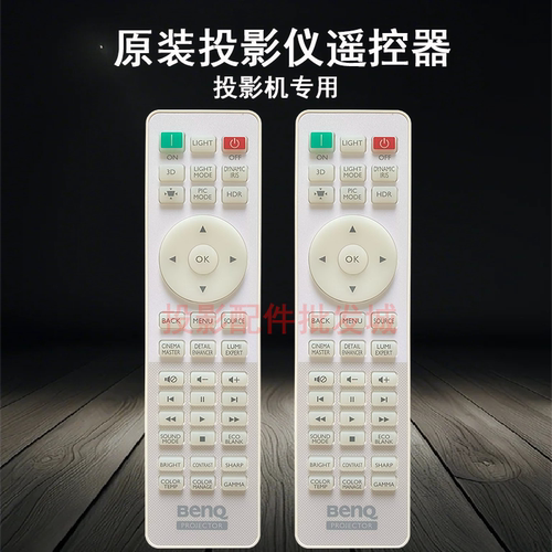 原装全新明基BENQ投影仪TK850P AK860N NP861 PL872C遥控器